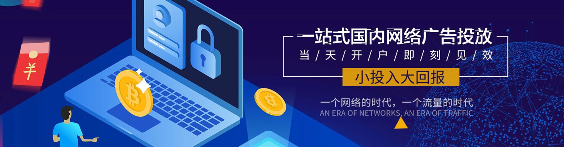 科尔沁左翼中旗百度竞价排名